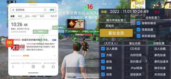 和平精英辅助神器哪种好（和平精英辅助器哪种好）