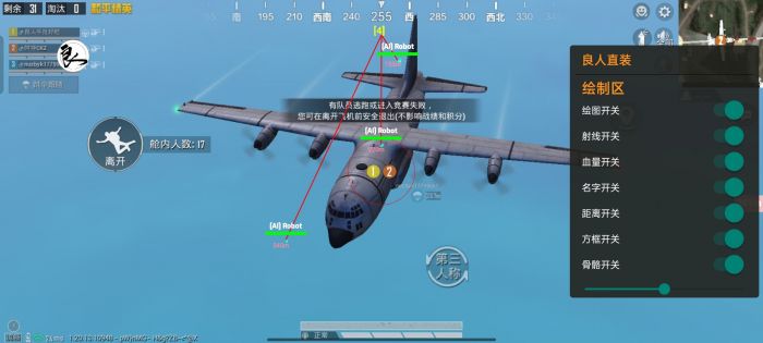 和平精英太极辅助是真的吗（和平精英透视辅助是真的吗）