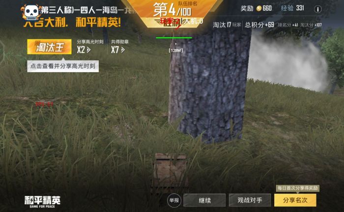 和平精英元芳辅助怎么用（和平精英奶妈打法教学辅助）